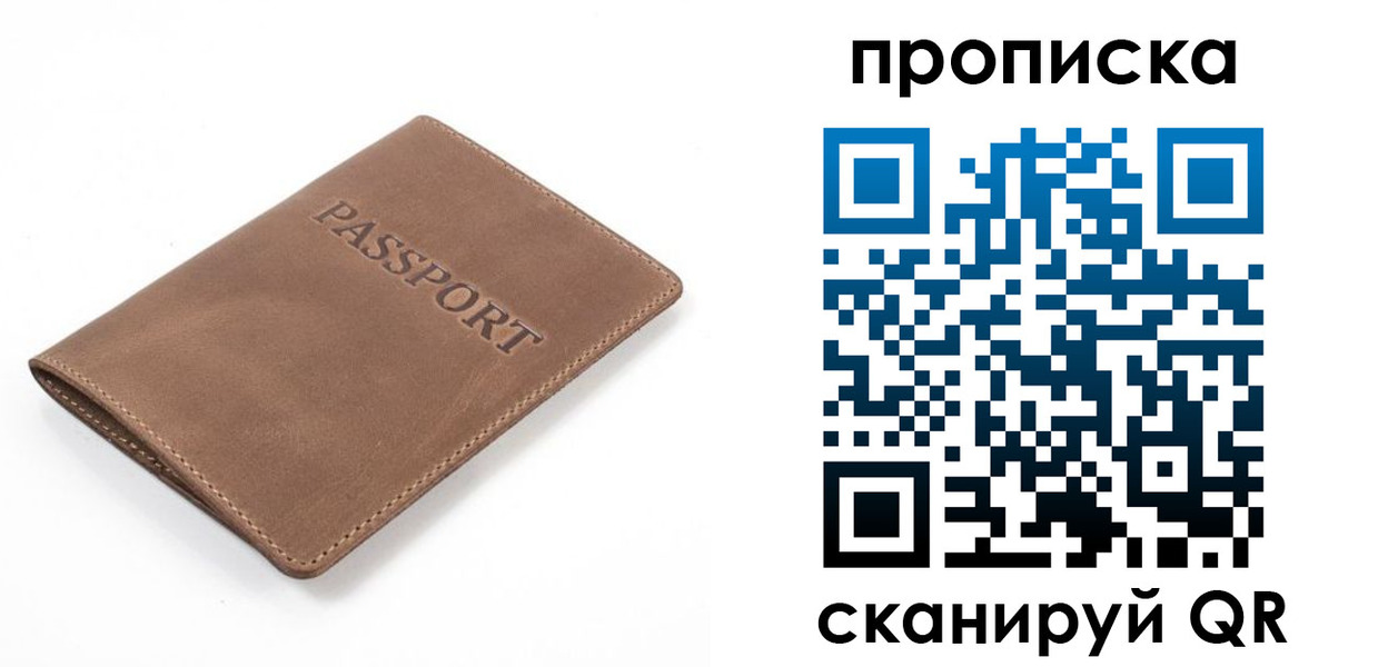 временная регистрация в квартире в Тереке