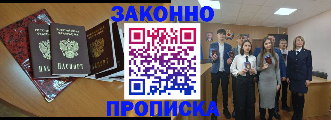 временная регистрация для школы в Тереке