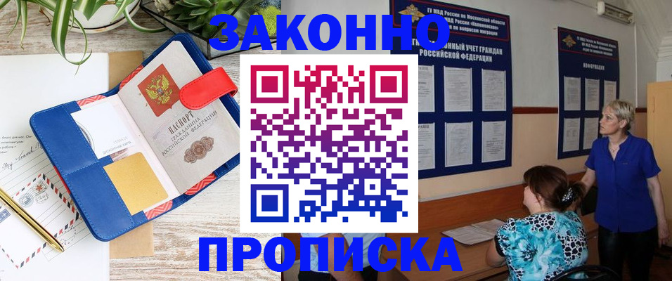 временная регистрация недорого в Тереке
