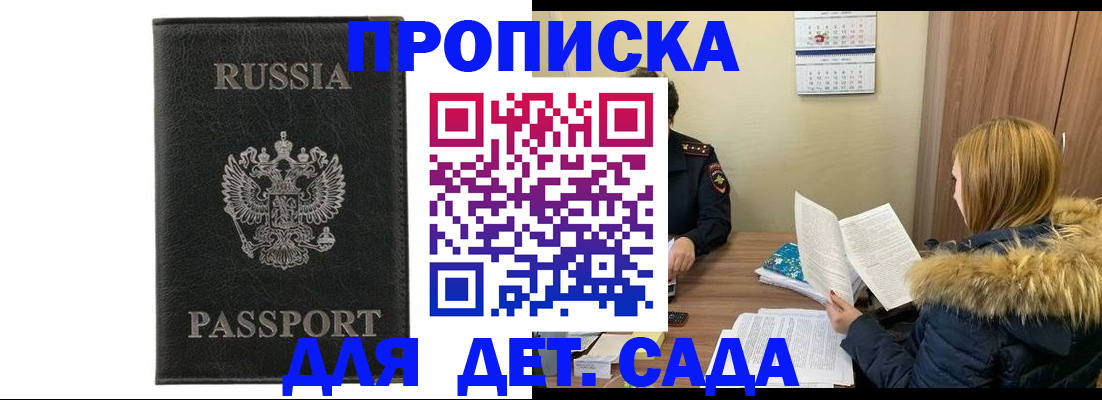 временная регистрация недорого в Тереке