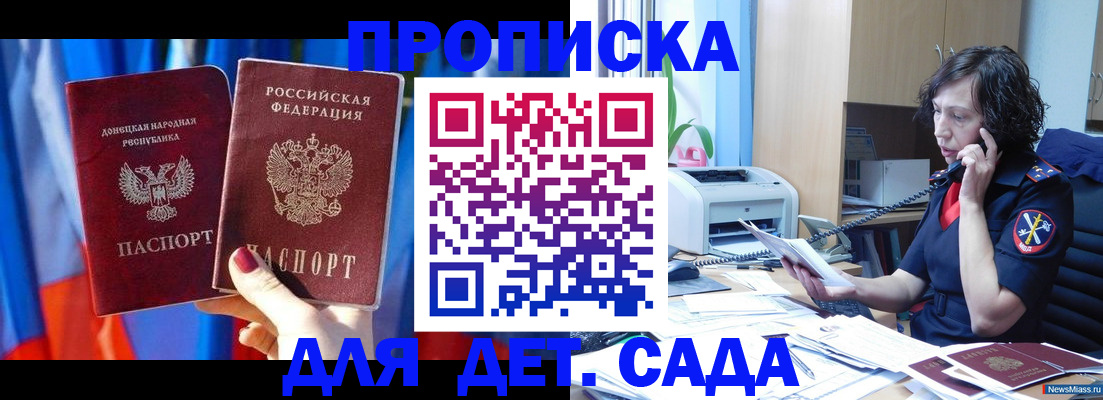 прописка в квартире в Тереке