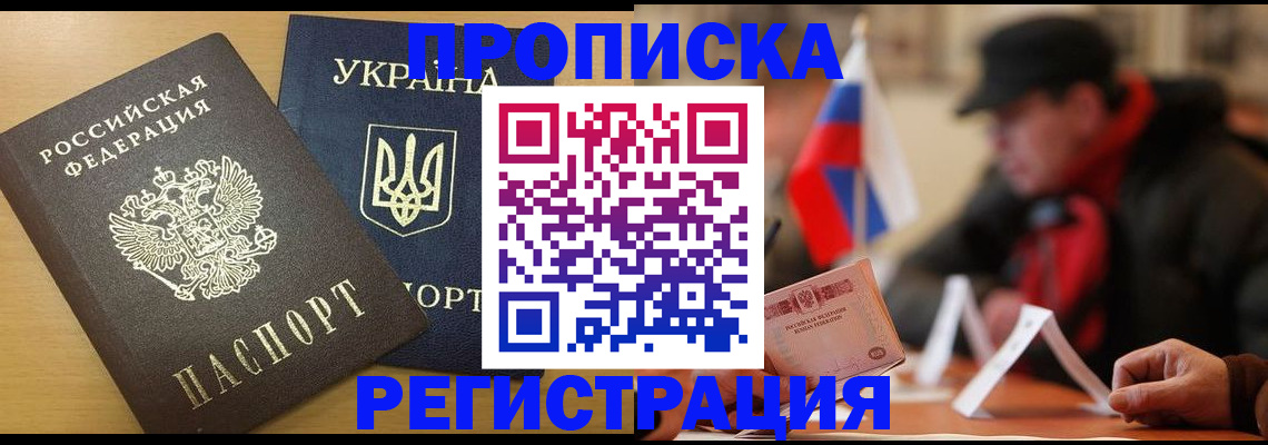 временная регистрация надежно в Тереке