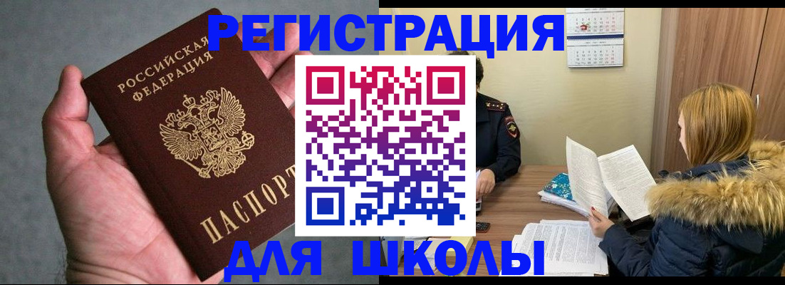 временная регистрация законно в Тереке